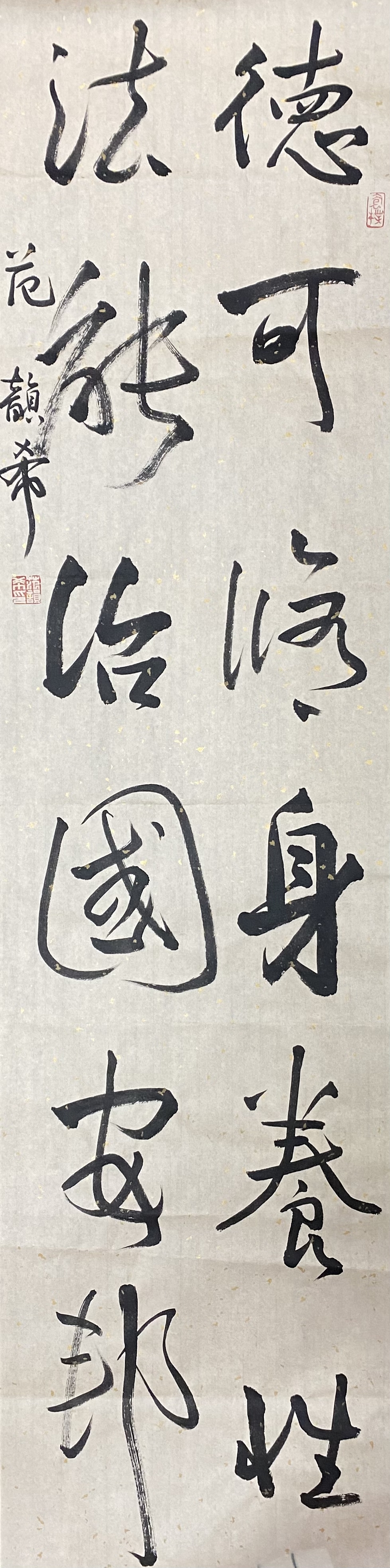德可修身養性，法能治國安邦