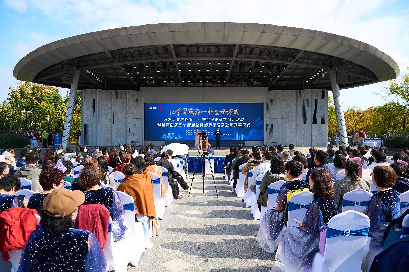 園區第十一屆全民終身學習活動周啟動