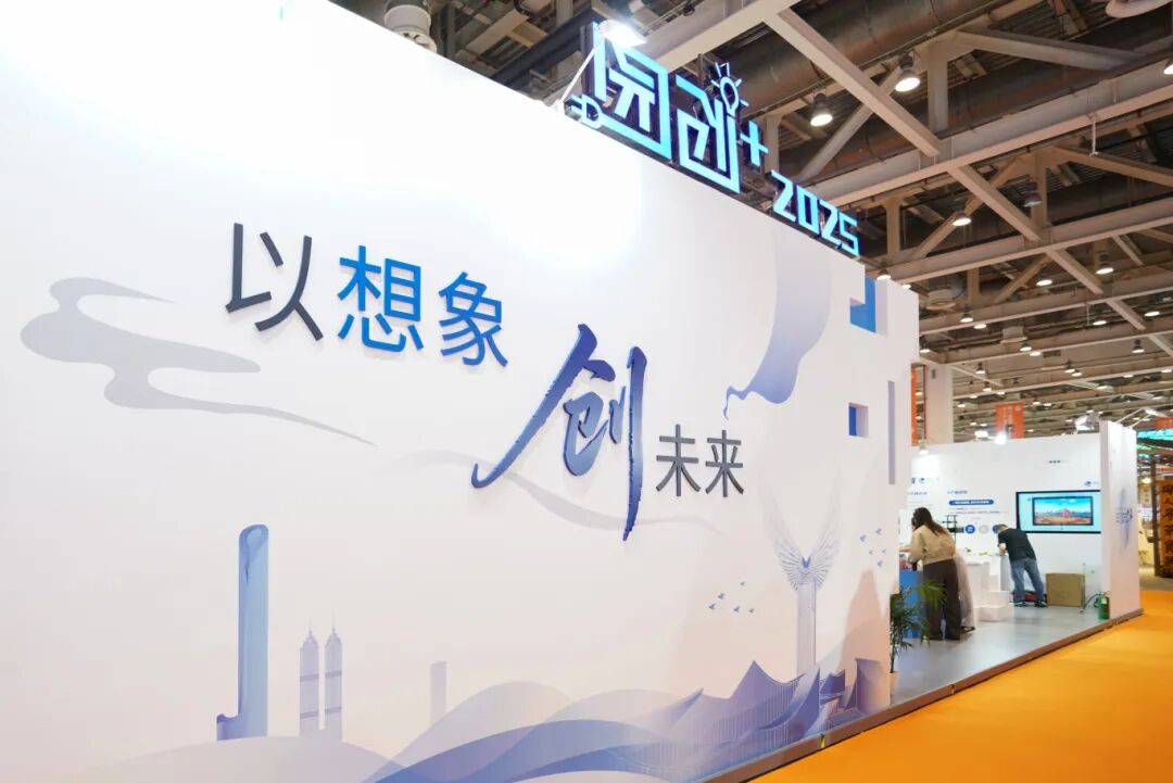 創意潮涌 “園創+”賦能時尚生活新體驗