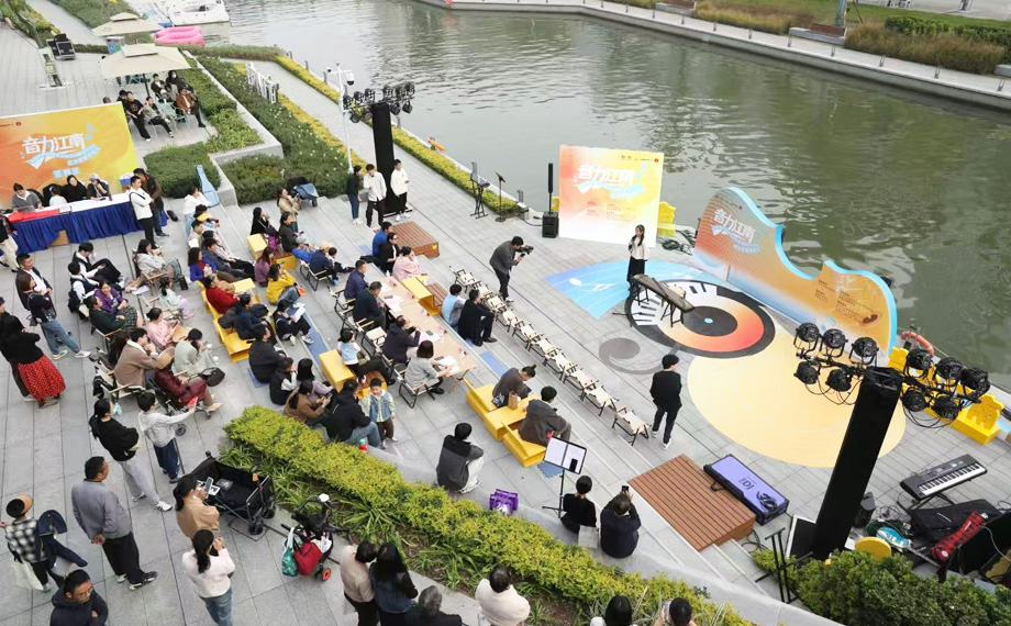 以樂(lè)為媒 “音為江南”奏響原創(chuàng)青春旋律