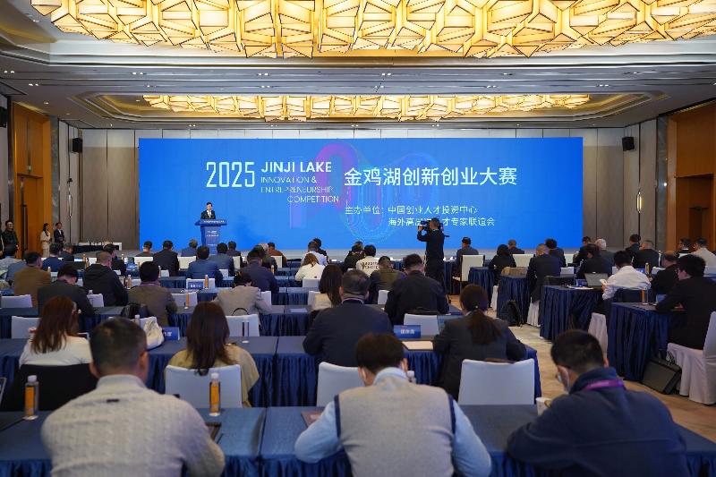 巔峰對決！2025金雞湖創新創業大賽總決賽落幕