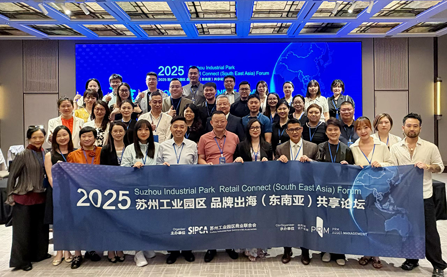 啟航“雙向賦能”！園區品牌“組團出海”東南亞